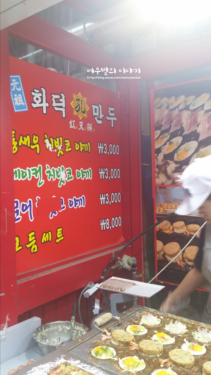 치빗코야키 이미지