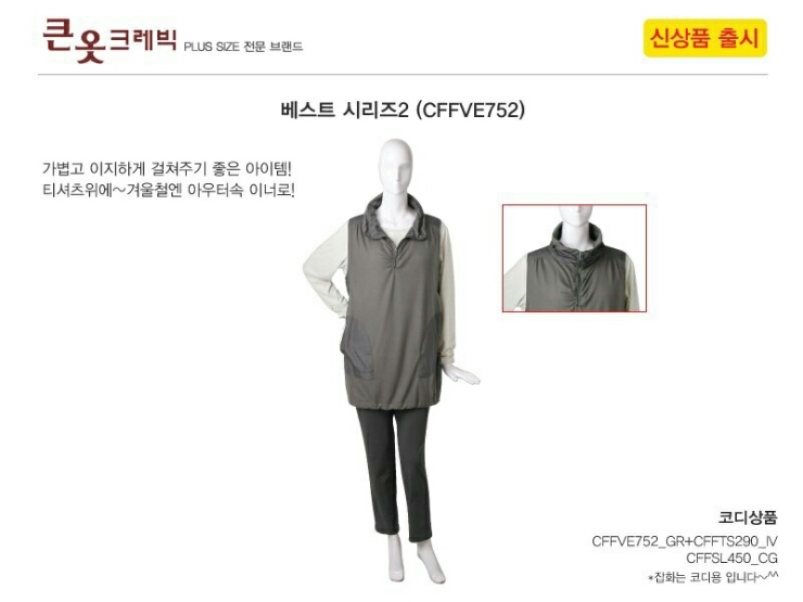 큰옷크레빅 이미지