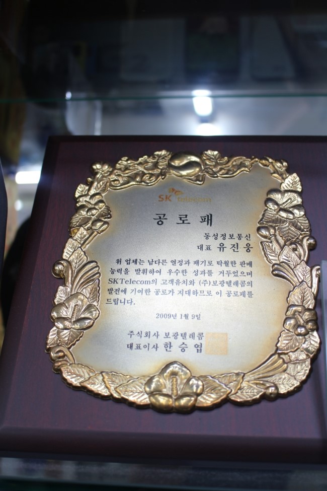 동성텔레콤 이미지