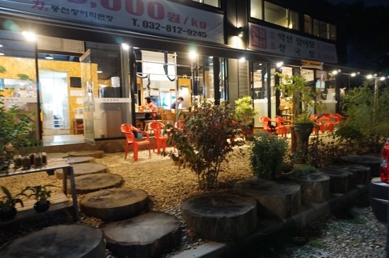 정중앙풍천장어 이미지