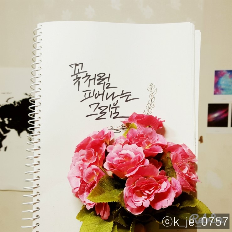 이도캘리그라피 이미지