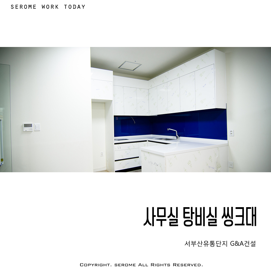새로미인테리어 이미지