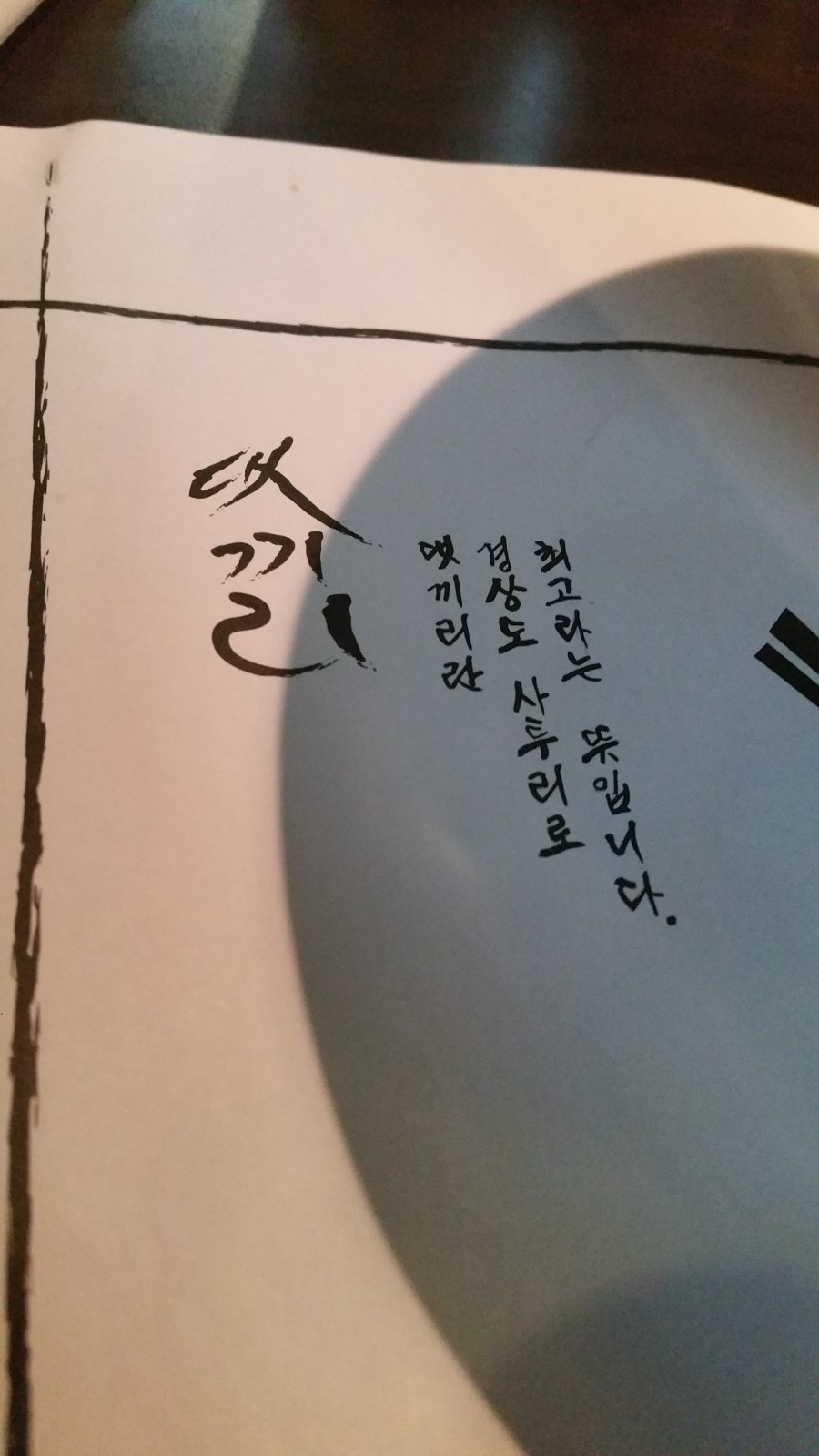 댓끼리짬뽕 이미지
