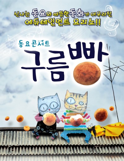 구름빵집 이미지