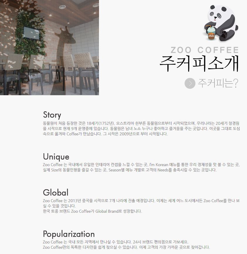 커피이야기(coffee story) 이미지