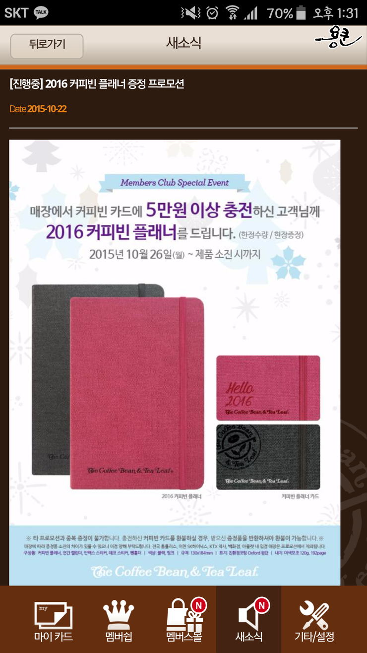 커피빈광화문역1번출구점 이미지
