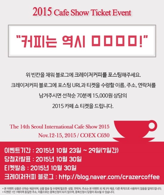 크레이저커피 이미지