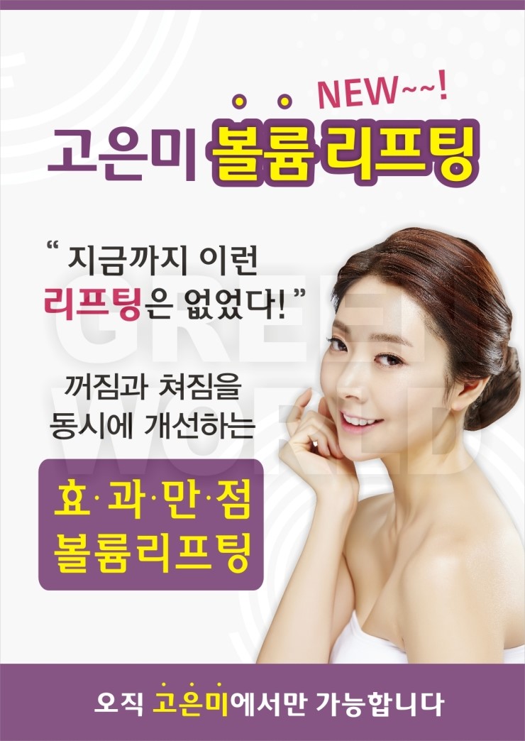 고은미클리닉 이미지