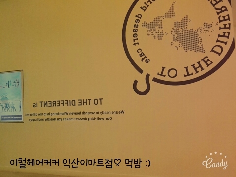 디프런트헤어 이미지
