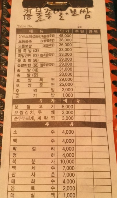 유신불족발 이미지