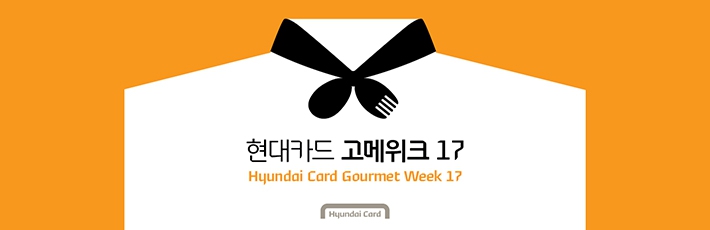 그린고메 이미지