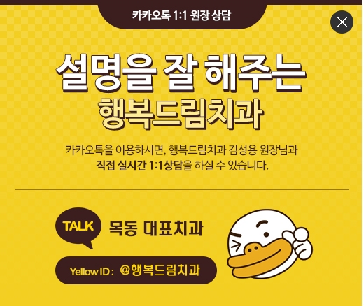 행복드림치과 이미지