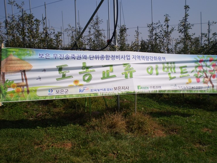 주)보은농산물 이미지