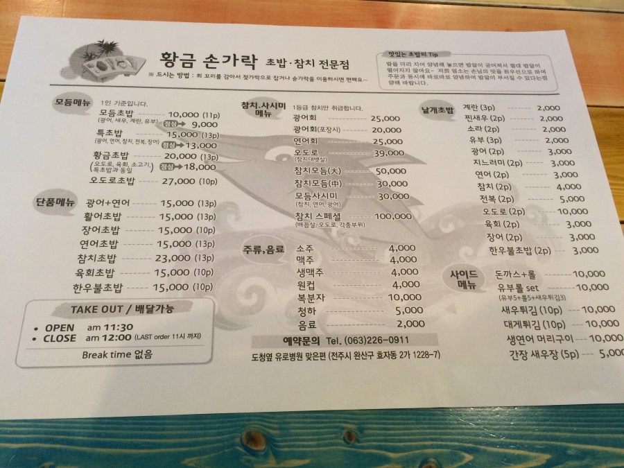 황금손가락 이미지