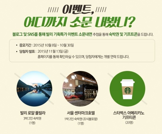 발리기획 이미지