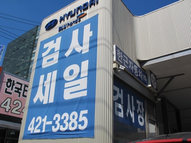 안양자동차공업사 이미지