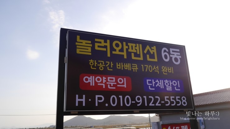 순천만놀러와1 이미지