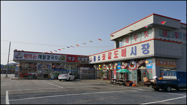 곰소젓갈도매시장 이미지
