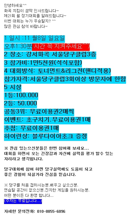 화곡당구클럽 이미지