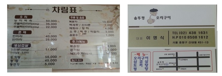 솥뚜껑오리구이 이미지