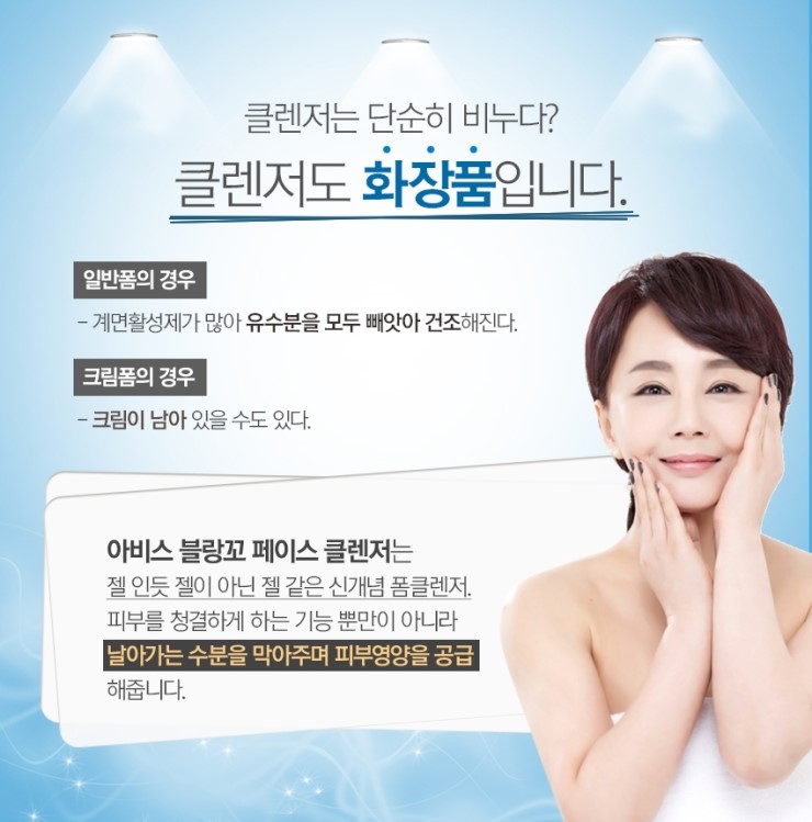 비움채뷰티아비스 이미지