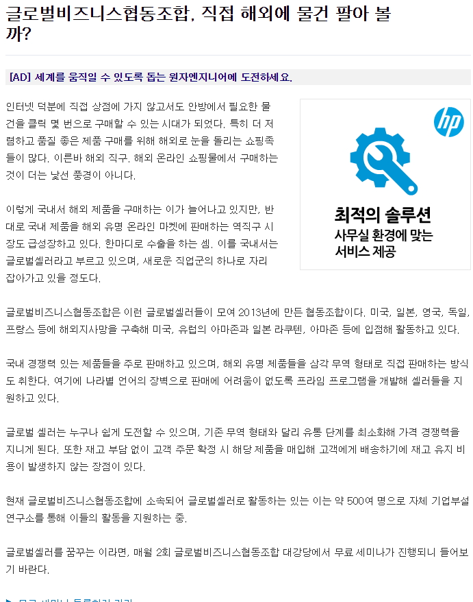 글로벌비즈니스협동조합 이미지