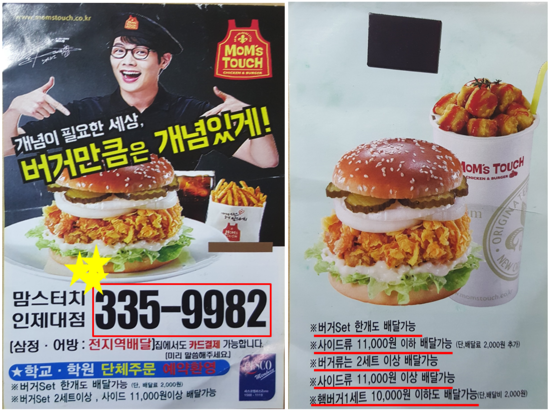 맘스터치삼성 이미지