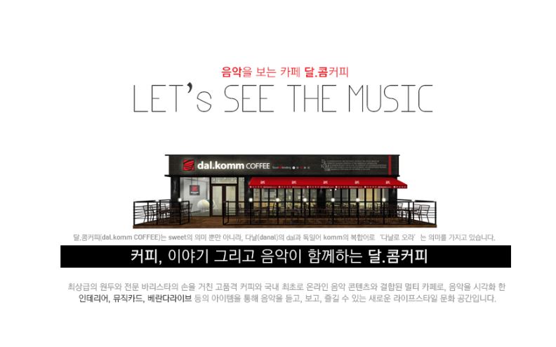 커피이야기(coffee story) 이미지