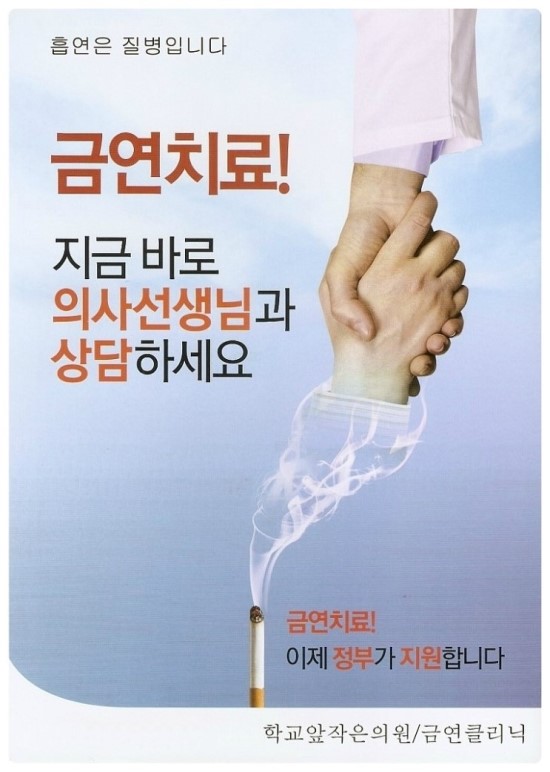 학교앞작은의원 이미지
