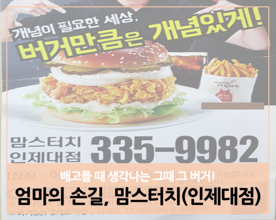 맘스터치삼성 이미지