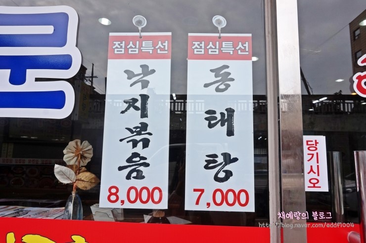 아구촌낙지마을 이미지
