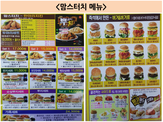맘스터치삼성 이미지