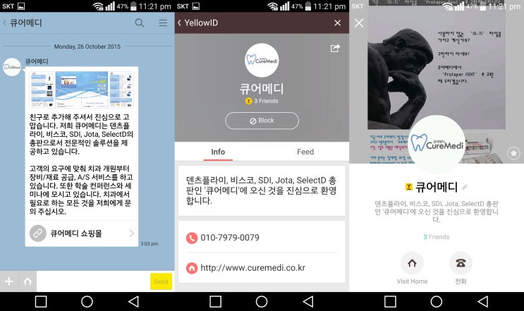 옐로커뮤니케이션 이미지