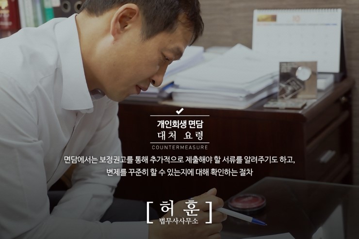 법무사허훈사무소 이미지