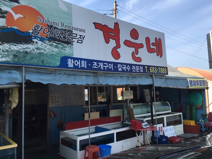 경운네 이미지