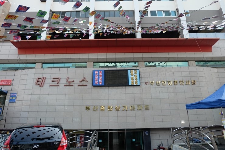 부산전자종합 이미지
