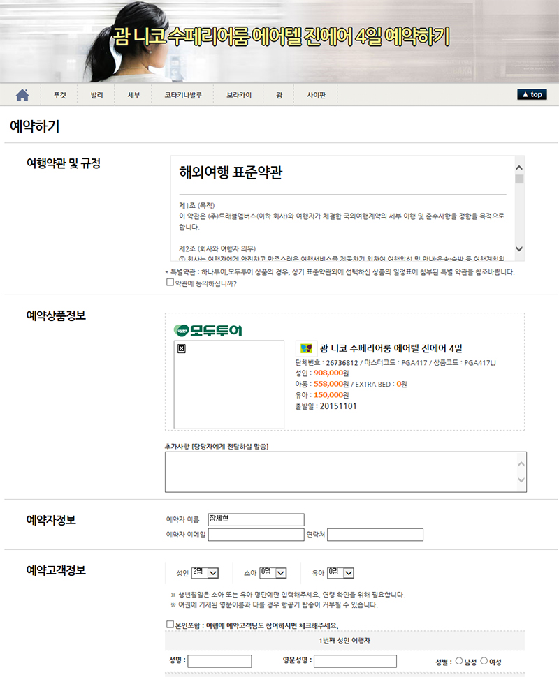멤버스투어 이미지