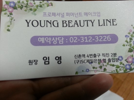 영라인(YOUNG LINE) 이미지