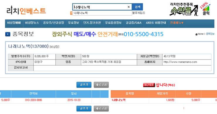 (주)마스테코 이미지