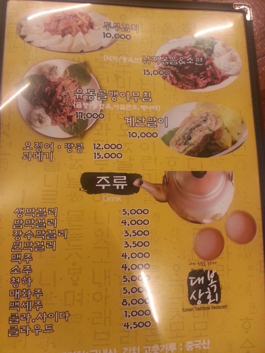 대복상회 이미지