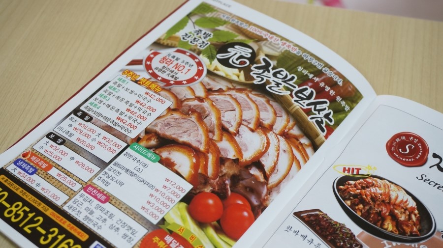 원족발 이미지