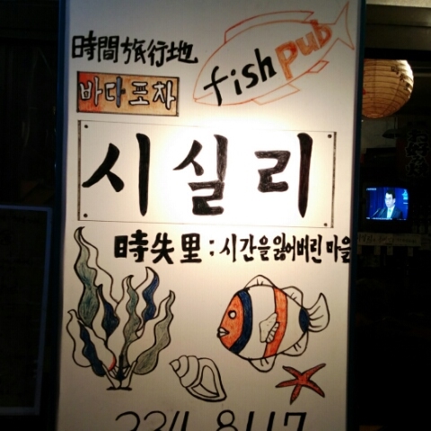 시간을잃어버린마을 이미지