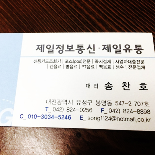 제일정보통신 이미지
