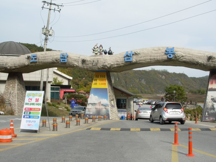 삼봉개발 이미지