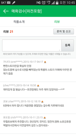 파피루스 이미지