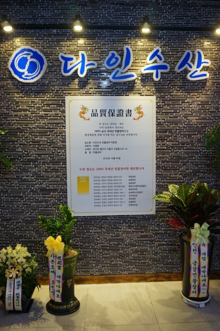 다인수산 이미지