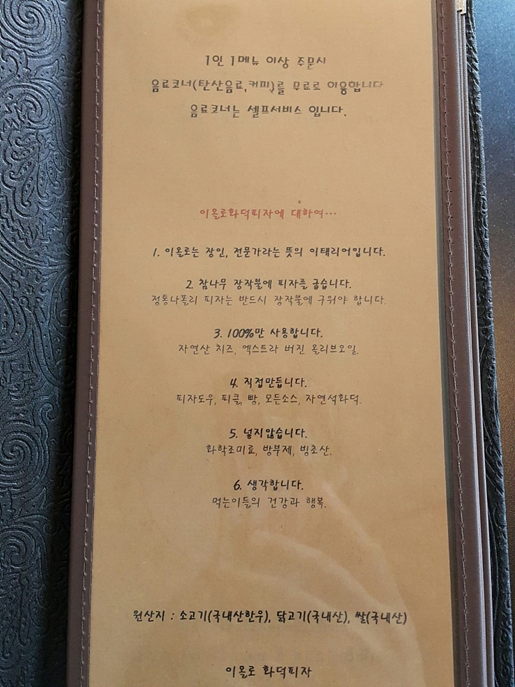 이올로화덕피자 이미지