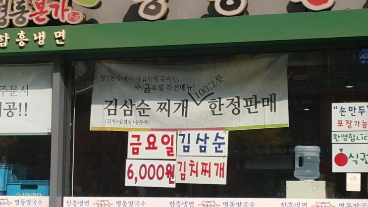 김삼순식당 이미지