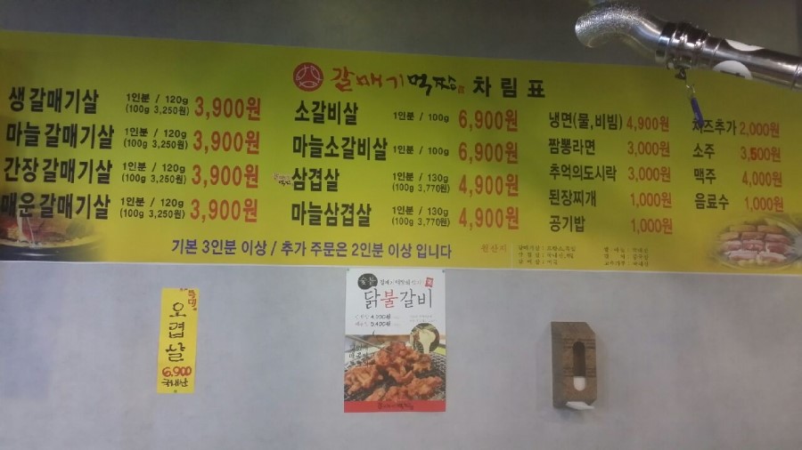 갈매기먹짱 이미지