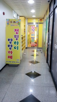 하이방방카페 이미지